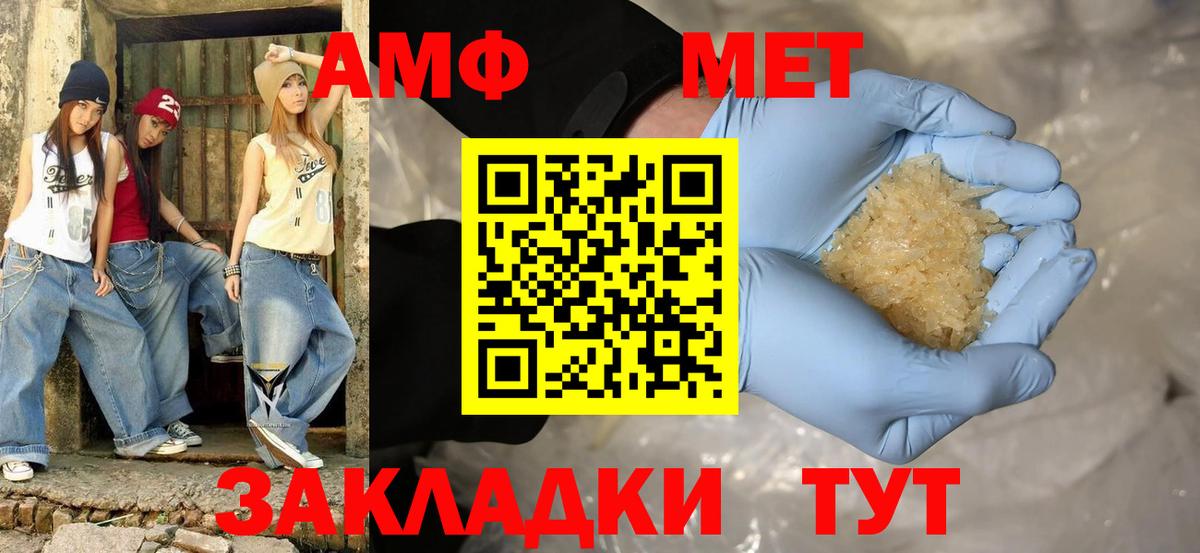 АМФЕТАМИН 98% Красногорск