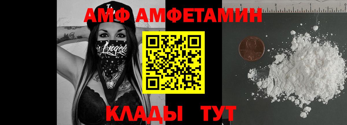 Красногорск  Амфетамин Розовый  Amphetamine  Вход с VPN 
