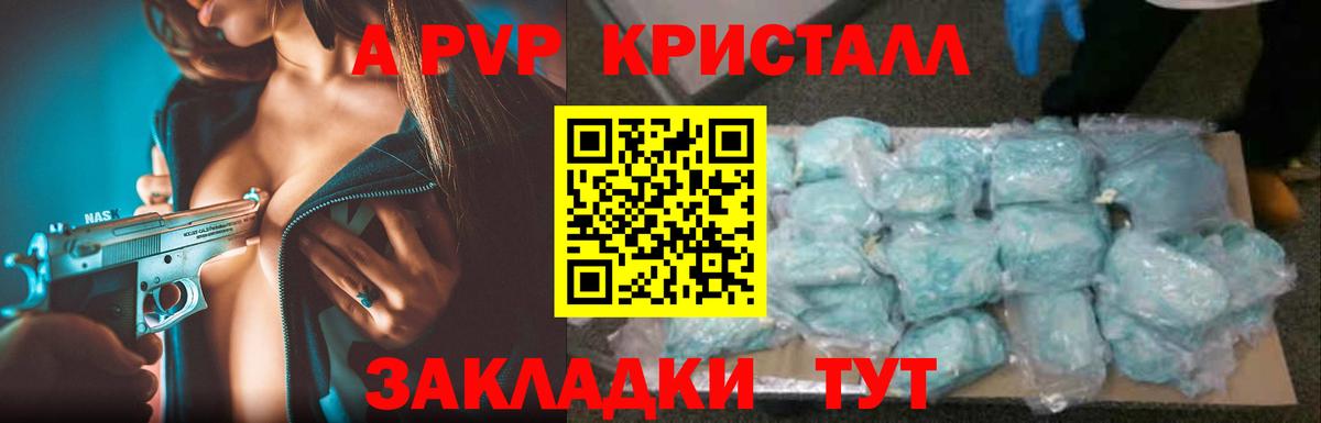 где можно купить наркотик  A-PVP СК КРИС  А ПВП VHQ  Красногорск  Alpha-PVP  Вход с VPN  A PVP крисы CK 