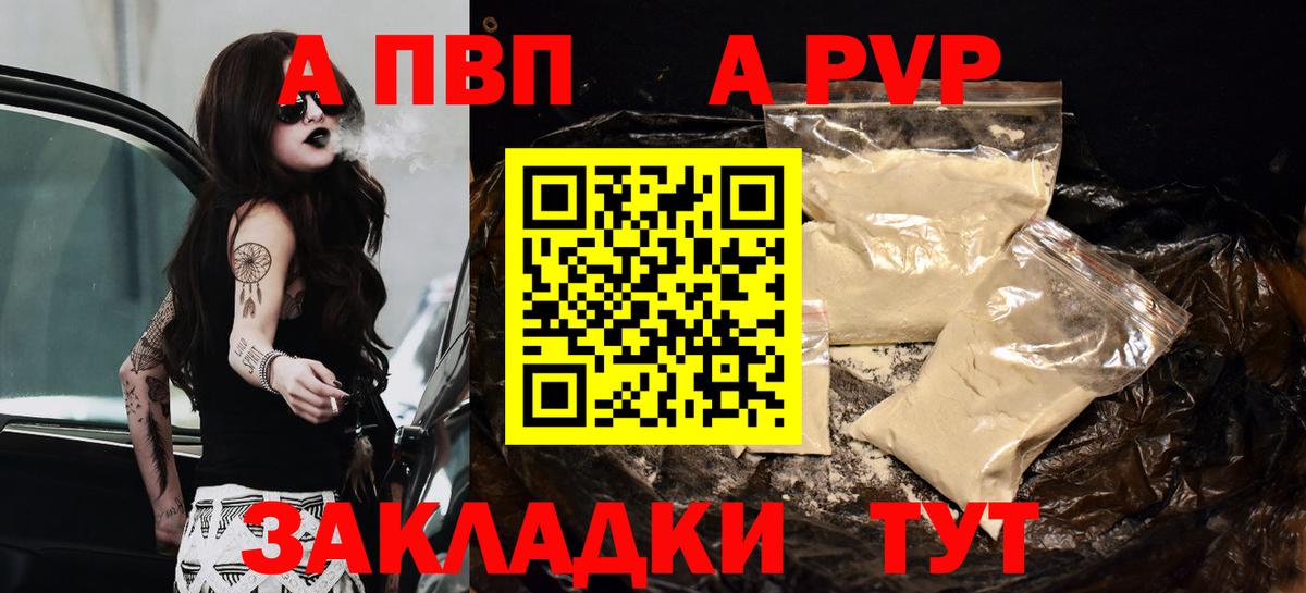 Alfa_PVP Crystall Красногорск