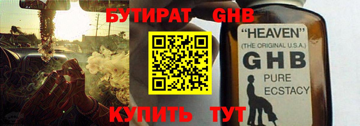 Красногорск  Бутират BDO  Вход с VPN 