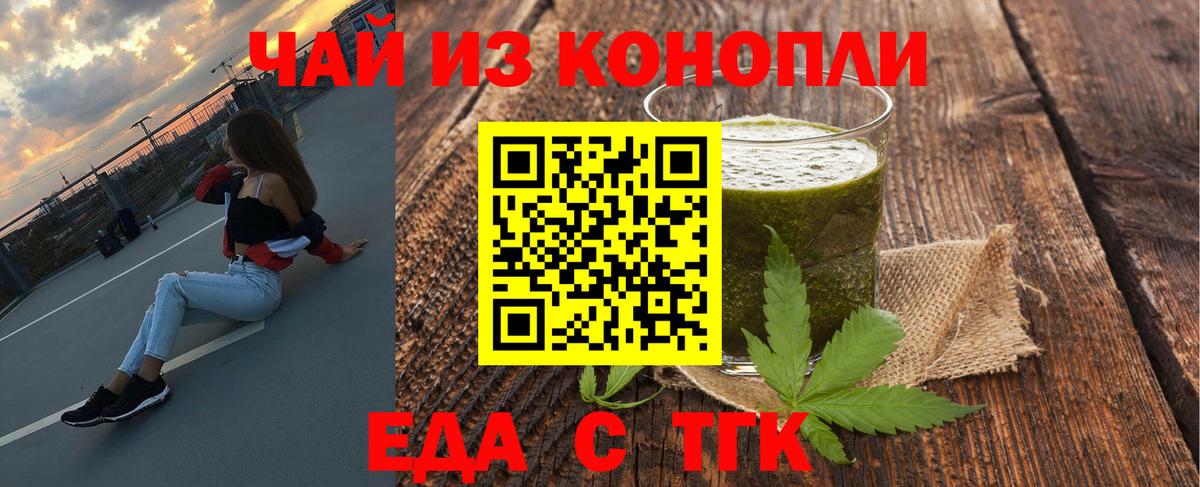Печенье с ТГК конопля  Вход с VPN  Красногорск 