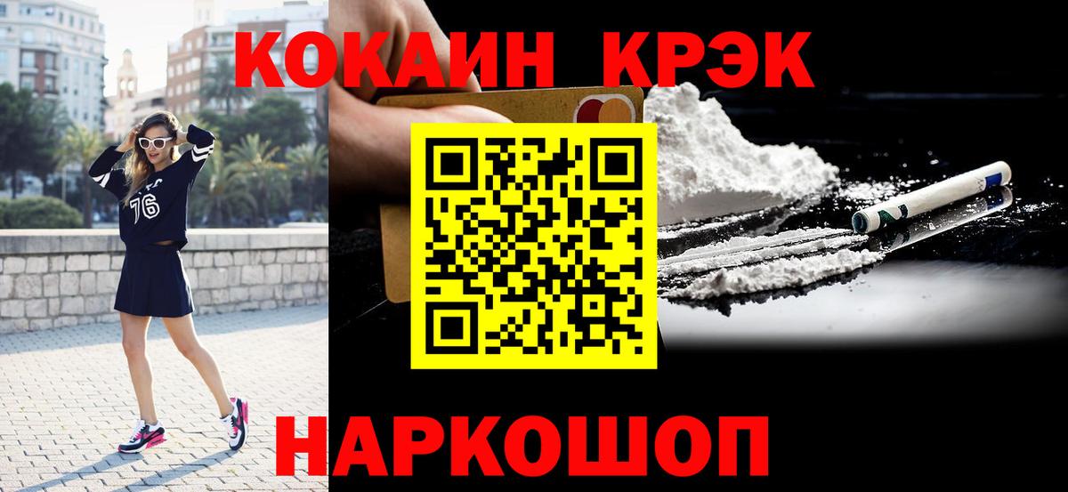КОКАИН 98%  КОКАИН 97%  Вход с VPN  Красногорск 