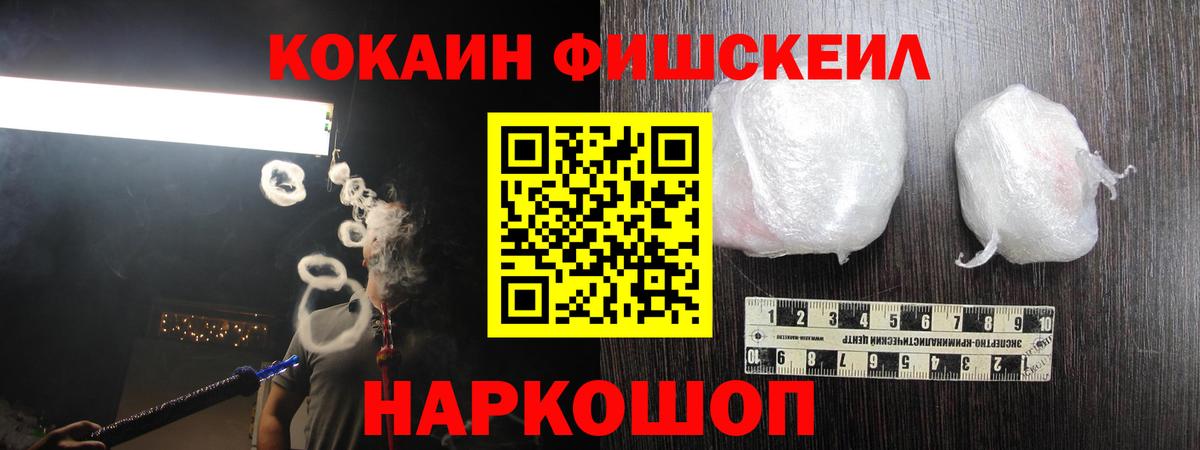 COCAIN 97% Красногорск