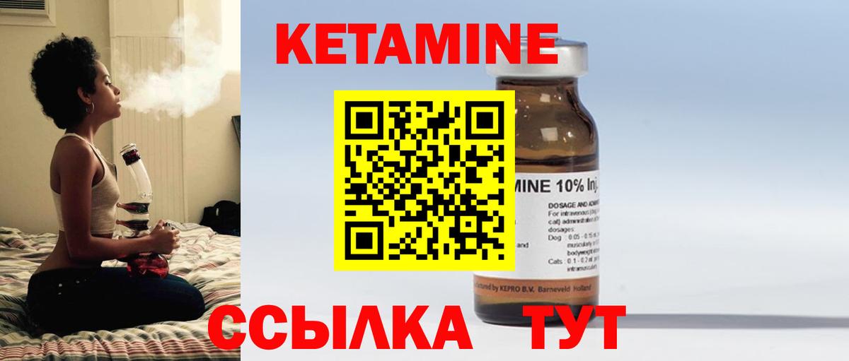 КЕТАМИН VHQ  Вход с VPN  Красногорск 