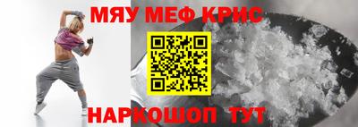 мефедрон Ярцево