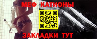 мефедрон Ярцево