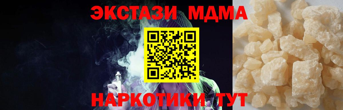МДМА молли  МДМА  Вход с VPN  Красногорск  MDMA crystal 