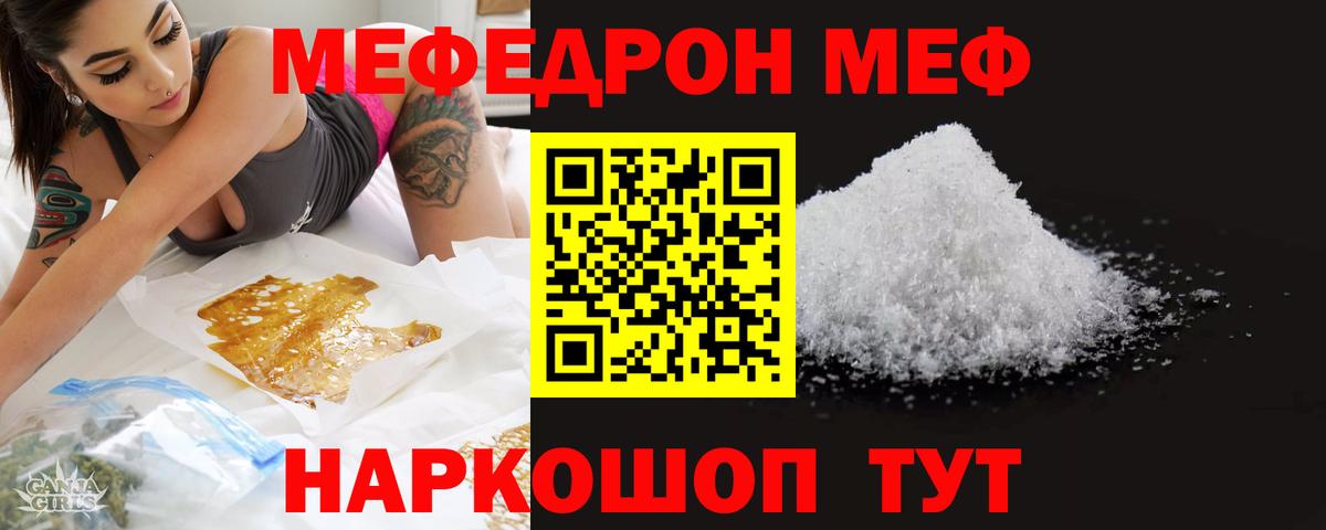 МЕФ  Красногорск