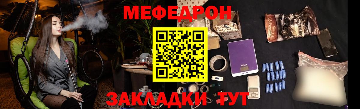 МЯУ-МЯУ  Меф мяу мяу  МЕФ 4 MMC  Вход с VPN  Красногорск 