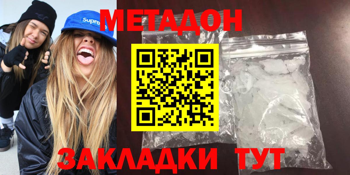 Метадон VHQ Красногорск