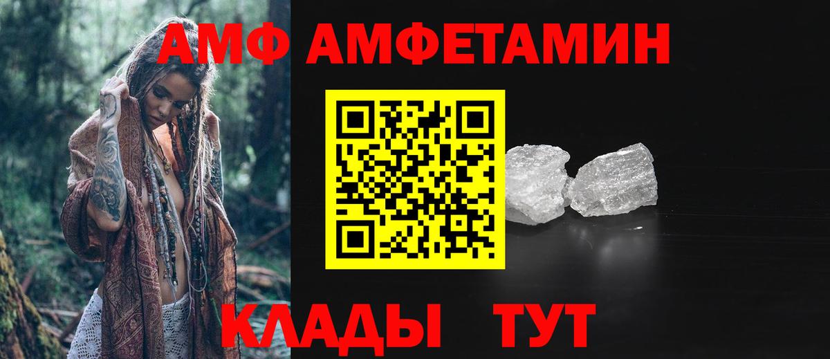 Красногорск  Первитин пудра  Вход с VPN  МЕТАМФЕТАМИН  Первитин пудра 