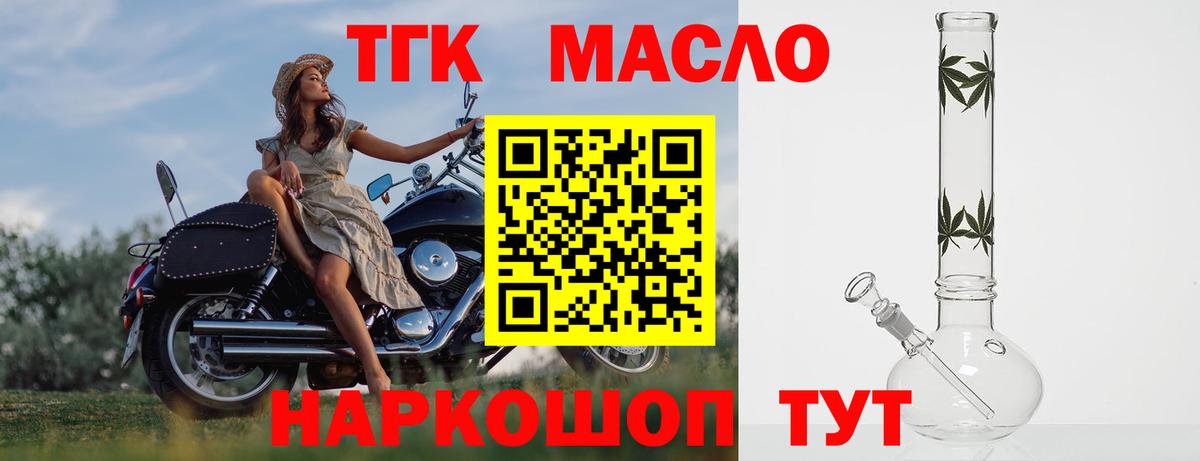 Дистиллят ТГК жижа  Вход с VPN  Дистиллят ТГК вейп с тгк  Красногорск 