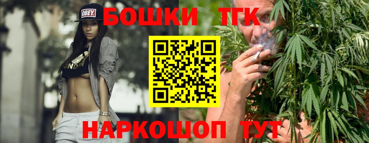 Канабис семена Красногорск