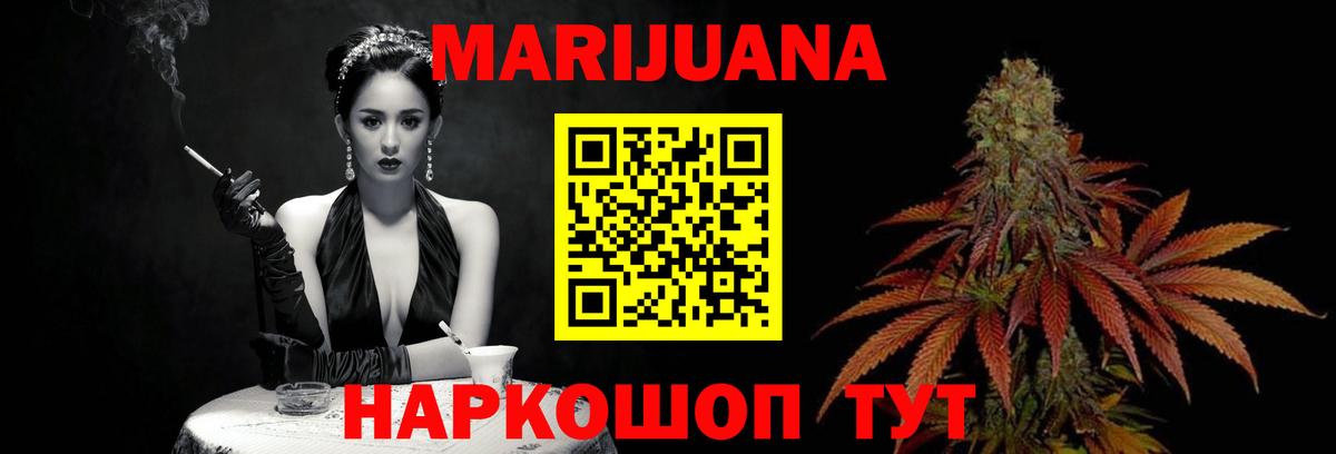 Каннабис план  Шишки марихуана LSD WEED  Вход с VPN  Каннабис THC 21%  Красногорск  Шишки марихуана SATIVA & INDICA 